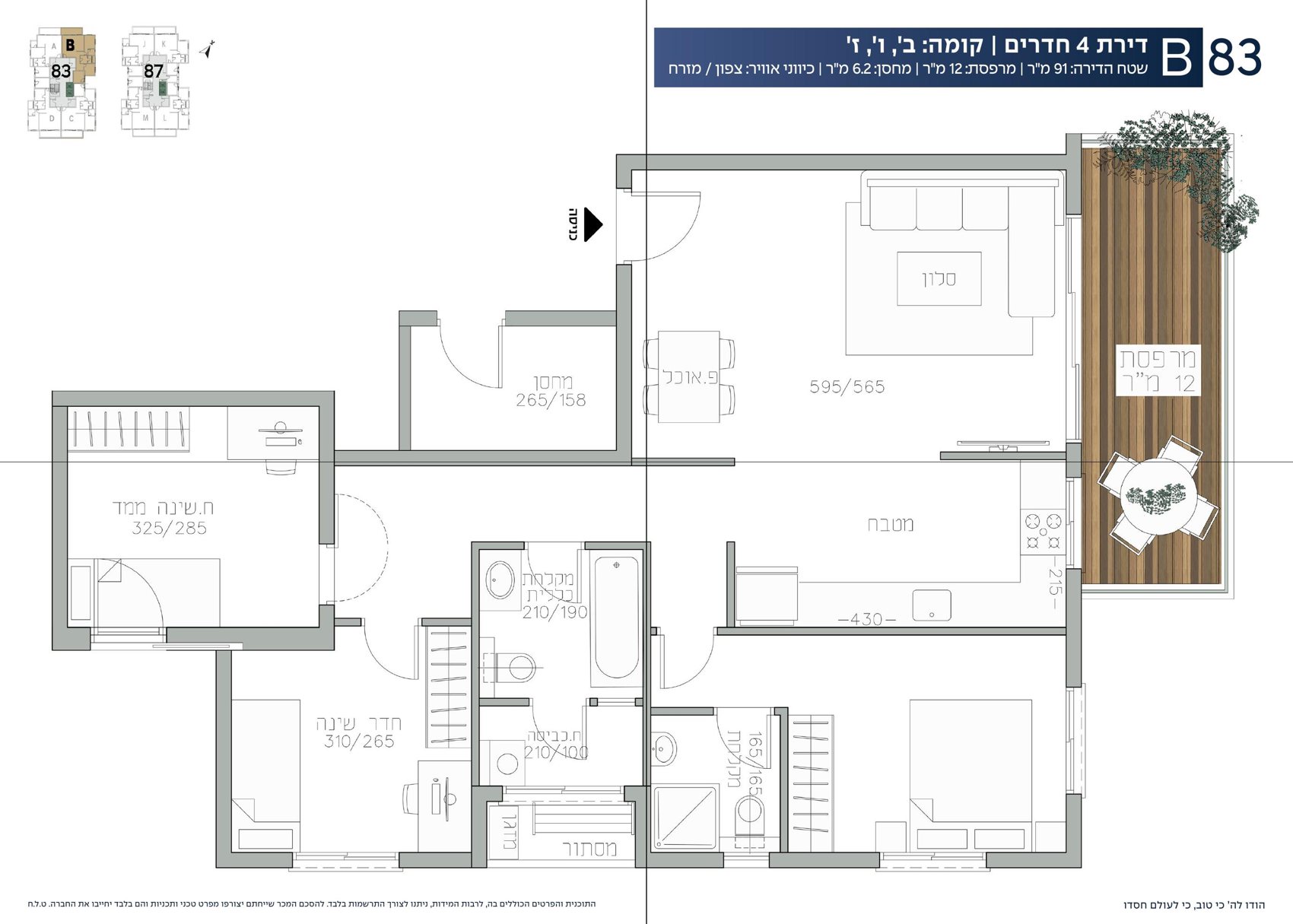 גרמושקה לדוגמה — תוכנית דירת 4 חדרים